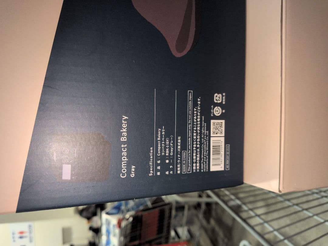 récolte Compact Bakery ブラック