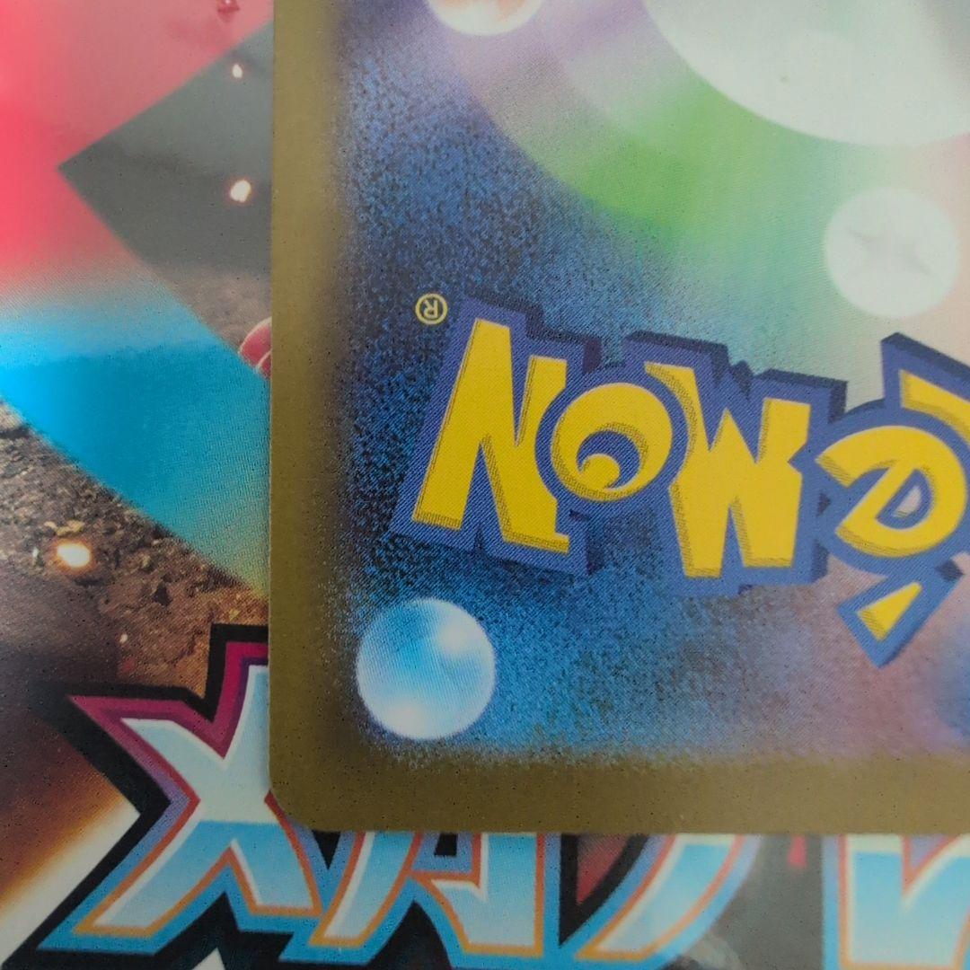 ポケモンカード　メガサーナイトex SAR　SR2枚おまけ付き！！