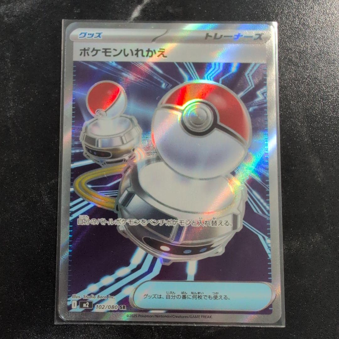 ポケモンカード　メガサーナイトex SAR　SR2枚おまけ付き！！