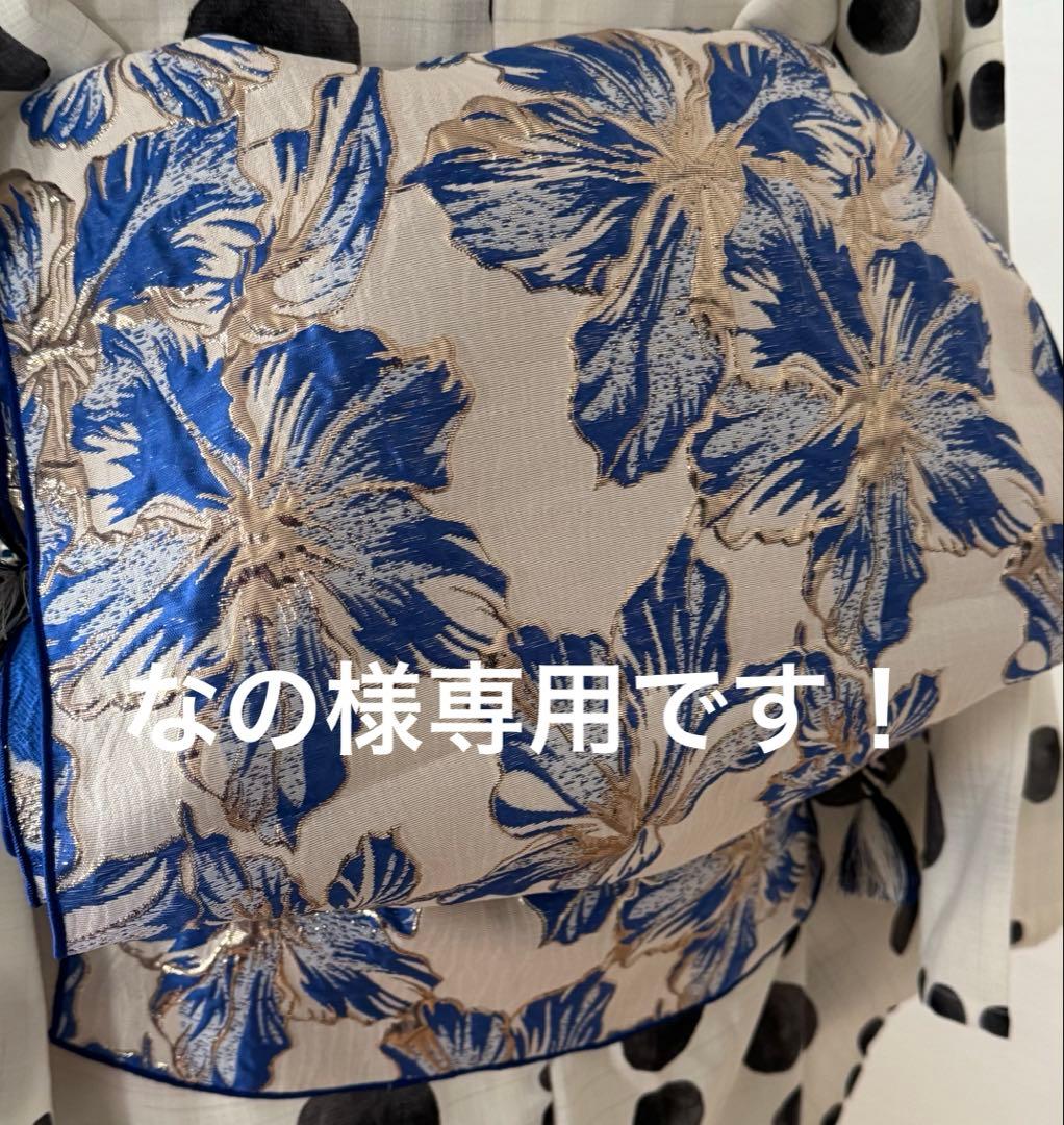 なの　大人兵児帯【ブルーコンパクタ】【夢想花】セット