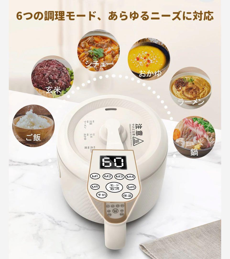 新品未使用 炊飯器 多機能炊飯器 クッキングケトル 1人用炊飯器 一人暮らし