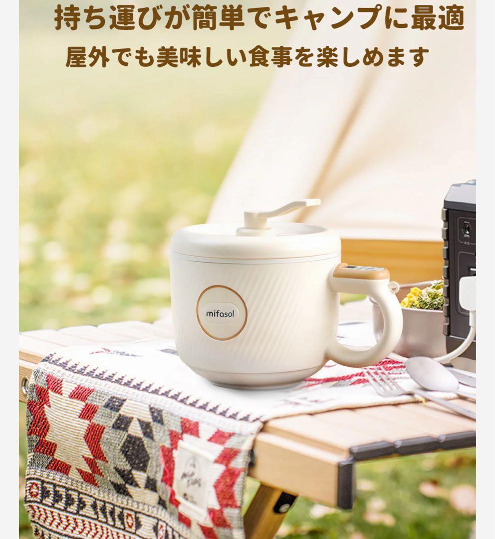 新品未使用 炊飯器 多機能炊飯器 クッキングケトル 1人用炊飯器 一人暮らし