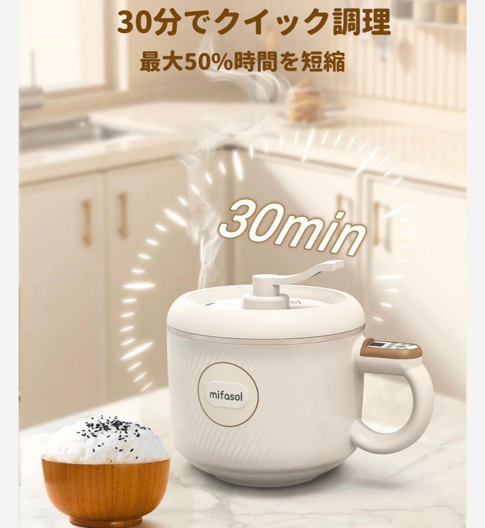 新品未使用 炊飯器 多機能炊飯器 クッキングケトル 1人用炊飯器 一人暮らし