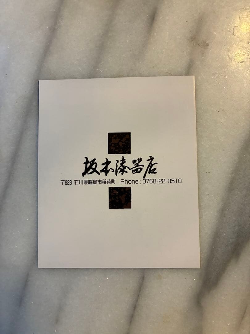 岡*様 未使用　輪島塗　八角重箱　大盆1、客盆5枚セット