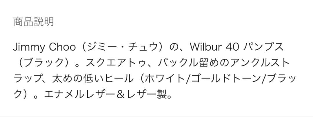 Jimmy Choo サンダル