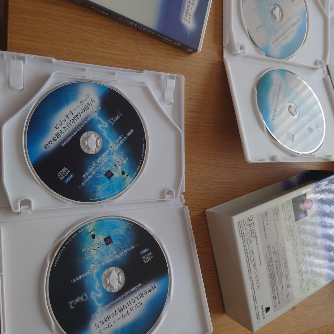 ビジョナリー・コード セット　苫米地英人