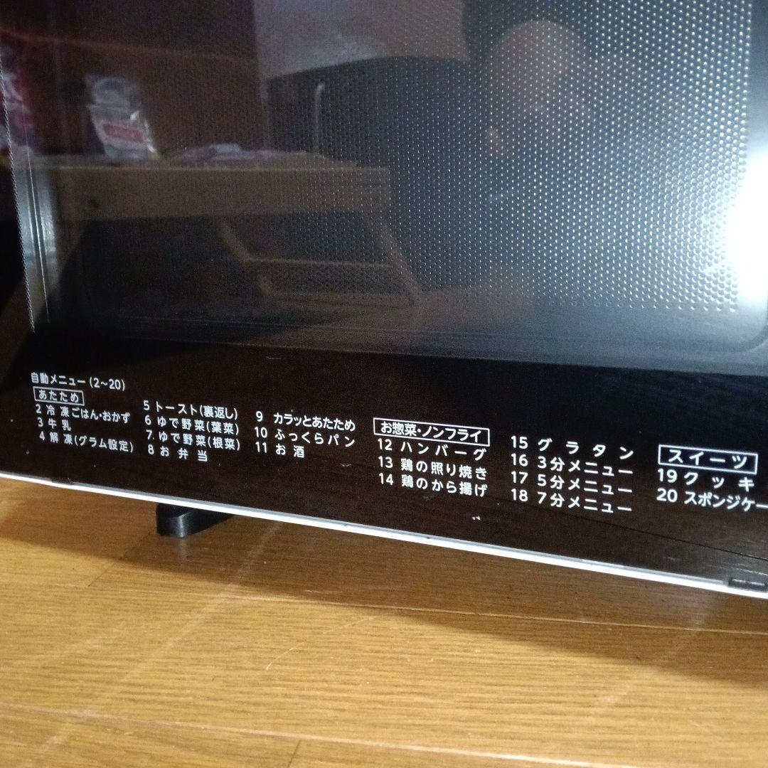 TOSHIBA オーブンレンジ