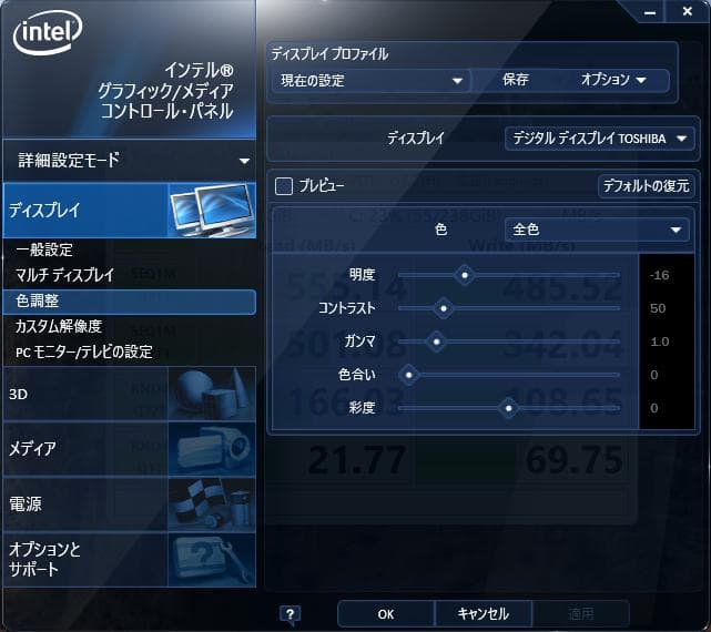 【25H2・新品SSD・Office有・BD有】REGZA PC D731