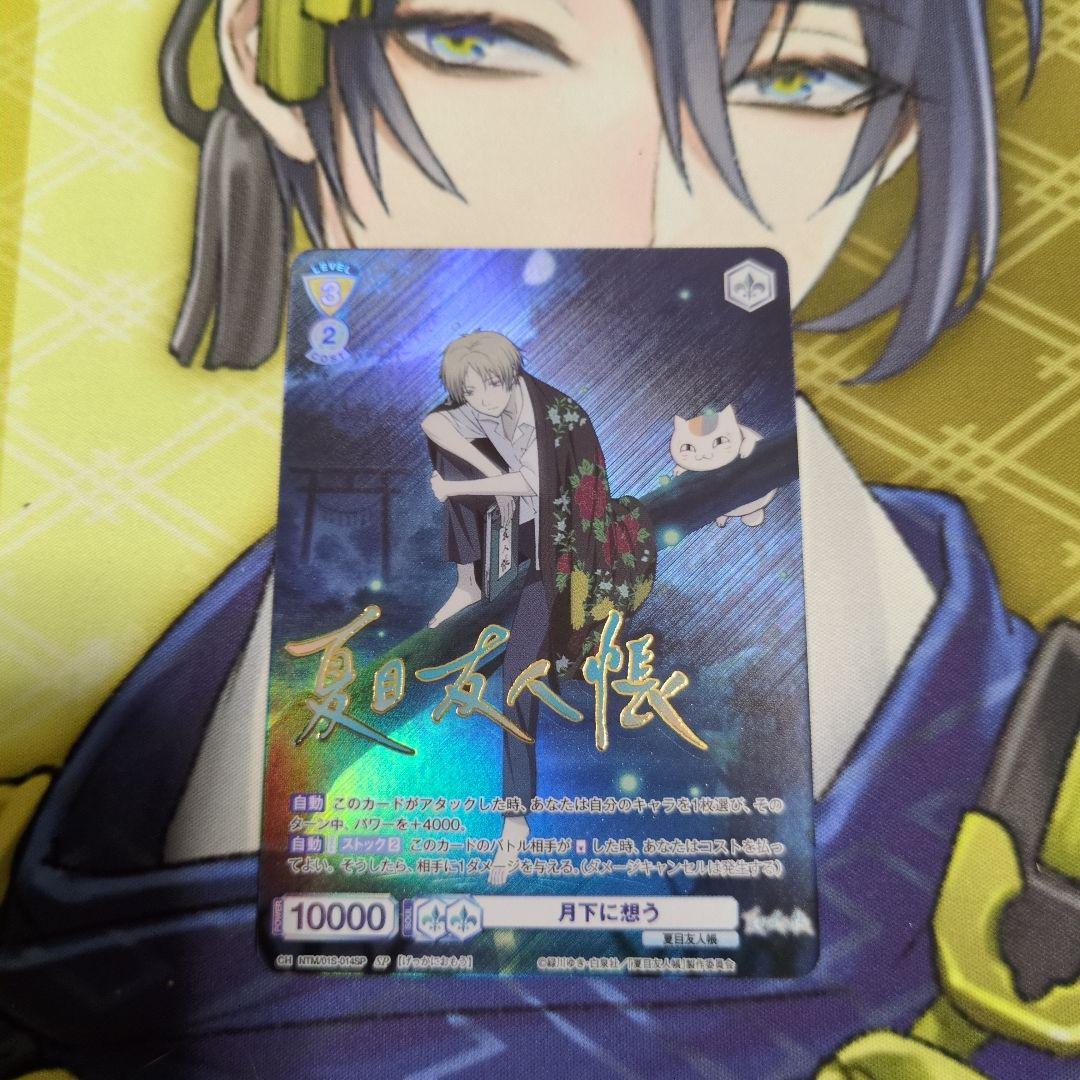 ヴァイスシュヴァルツブラウ 夏目友人帳 SP 月下に想う スタートデッキ