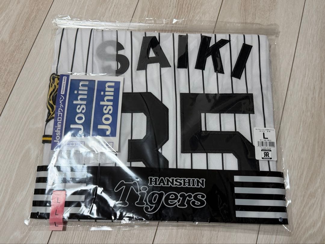 阪神タイガース レプリカユニフォーム ホーム 才木浩人 Lサイズ