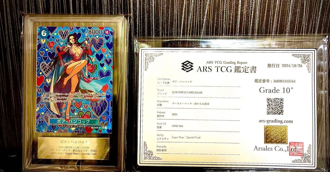 【極美品PSA10超】 ボア・ハンコック SP ARS10+ ワンピースカード