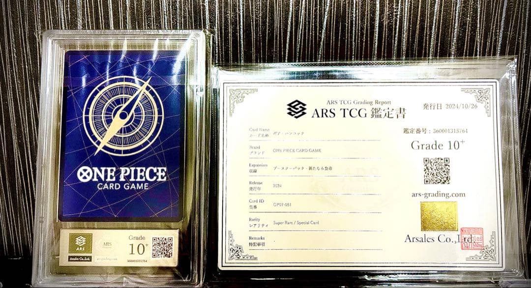 【極美品PSA10超】 ボア・ハンコック SP ARS10+ ワンピースカード