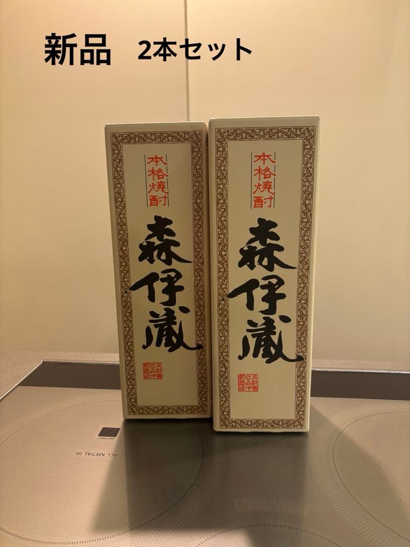 森伊蔵 焼酎 720ml 箱入り（2本セット）