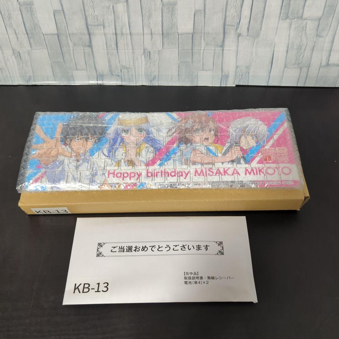 【希少・未使用品】御坂美琴　痛キーボード　御坂美琴生誕祭2024