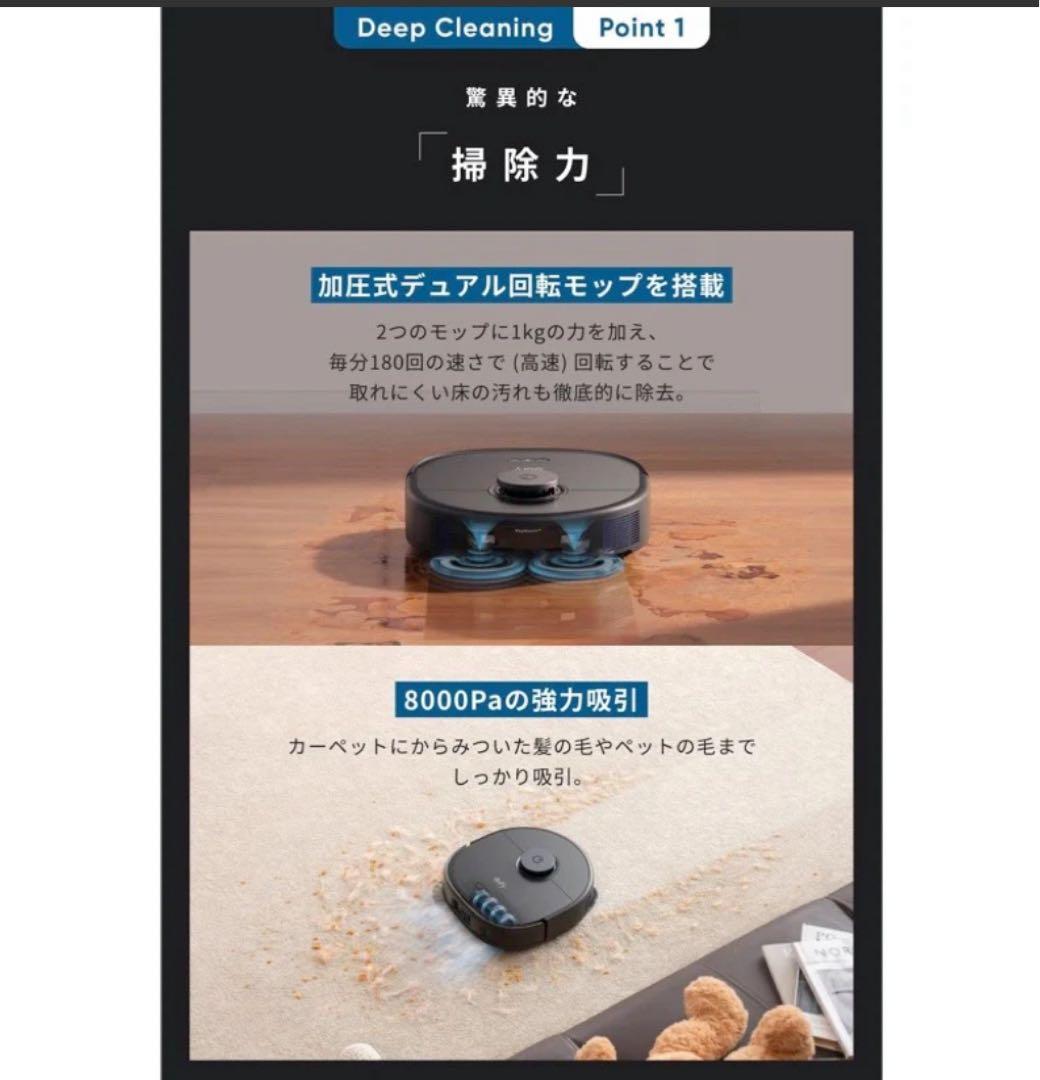 Anker アンカー Eufy X10 Pro Omni ロボット掃除機