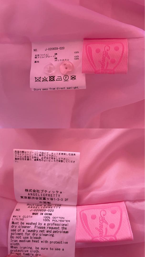 Angelic Pretty Sweetフリルジャンパースカート ピンク