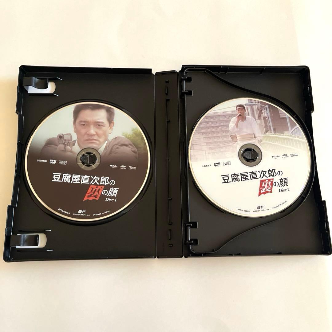 豆腐屋直次郎の裏の顔 コレクターズDVD HDリマスター版〈4枚組〉