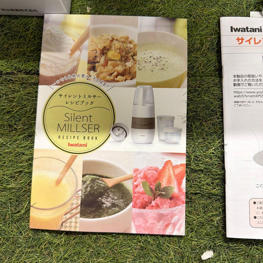 Iwatani イワタニ Silent MILSER ミルサー IFM-S30G