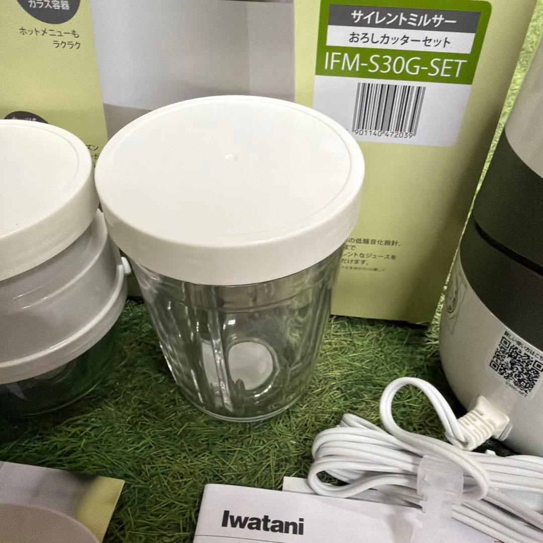 Iwatani イワタニ Silent MILSER ミルサー IFM-S30G