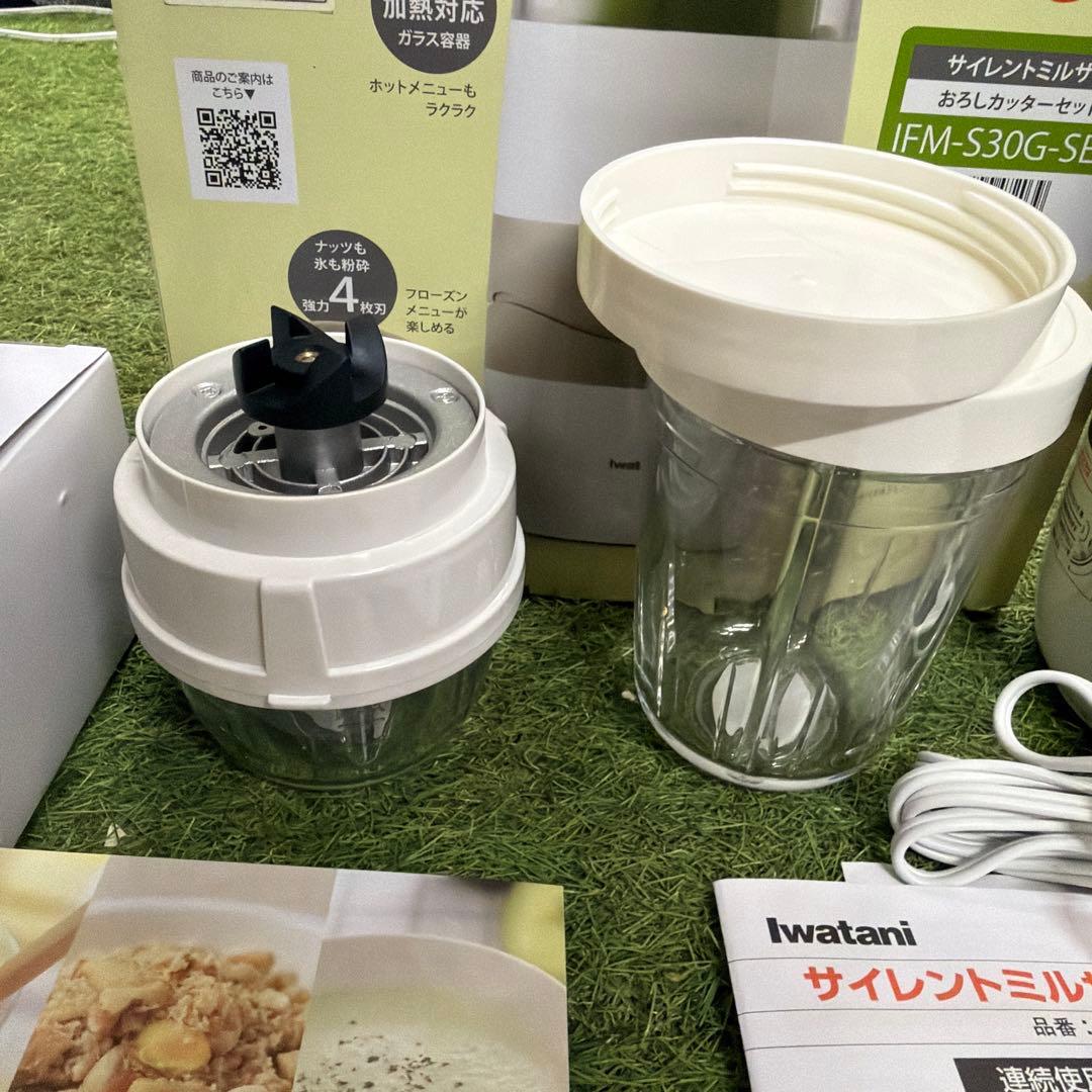 Iwatani イワタニ Silent MILSER ミルサー IFM-S30G