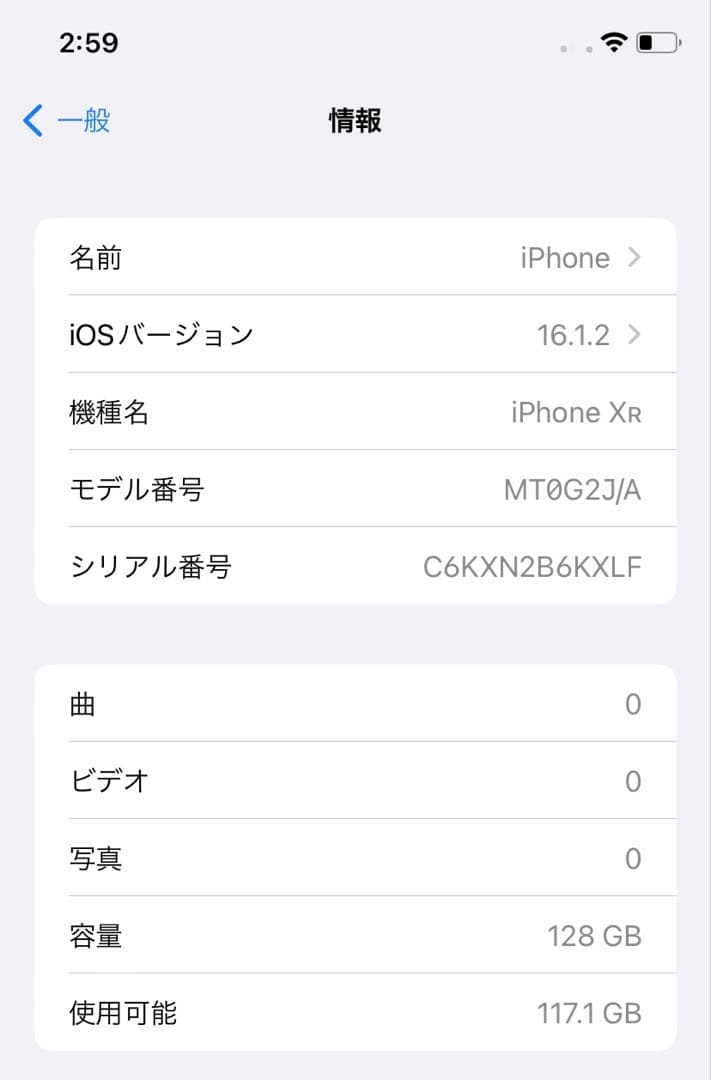 iPhoneXR ブラック 128GB