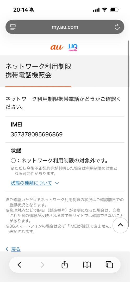 iPhoneXR ブラック 128GB