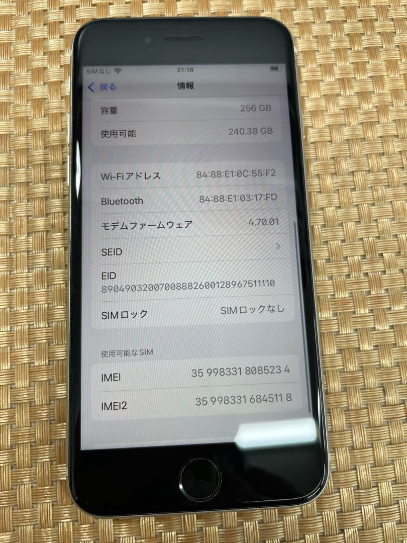 iPhone SE 第3世代 256 GB スターライトSIMフリー【5234】