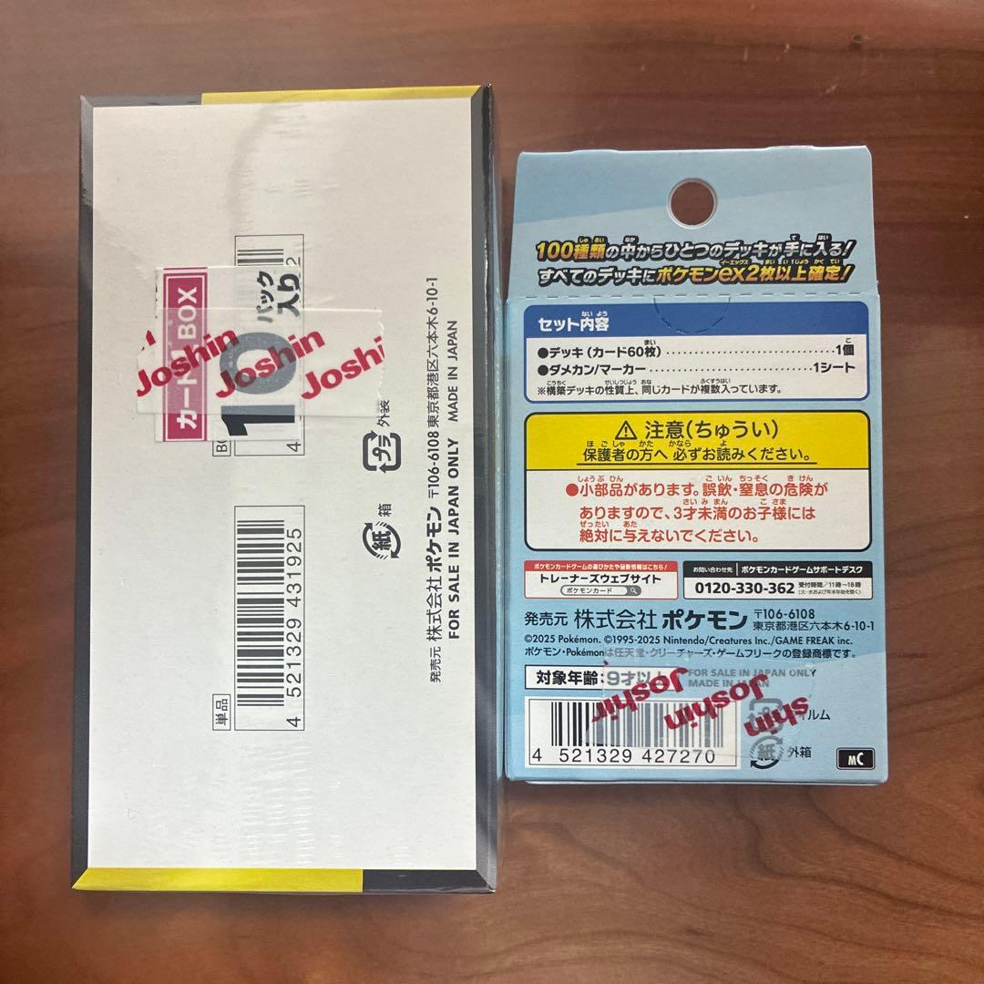 【未開封シュリンク付】MEGA ドリームEX BOXスタート100デッキ　セット