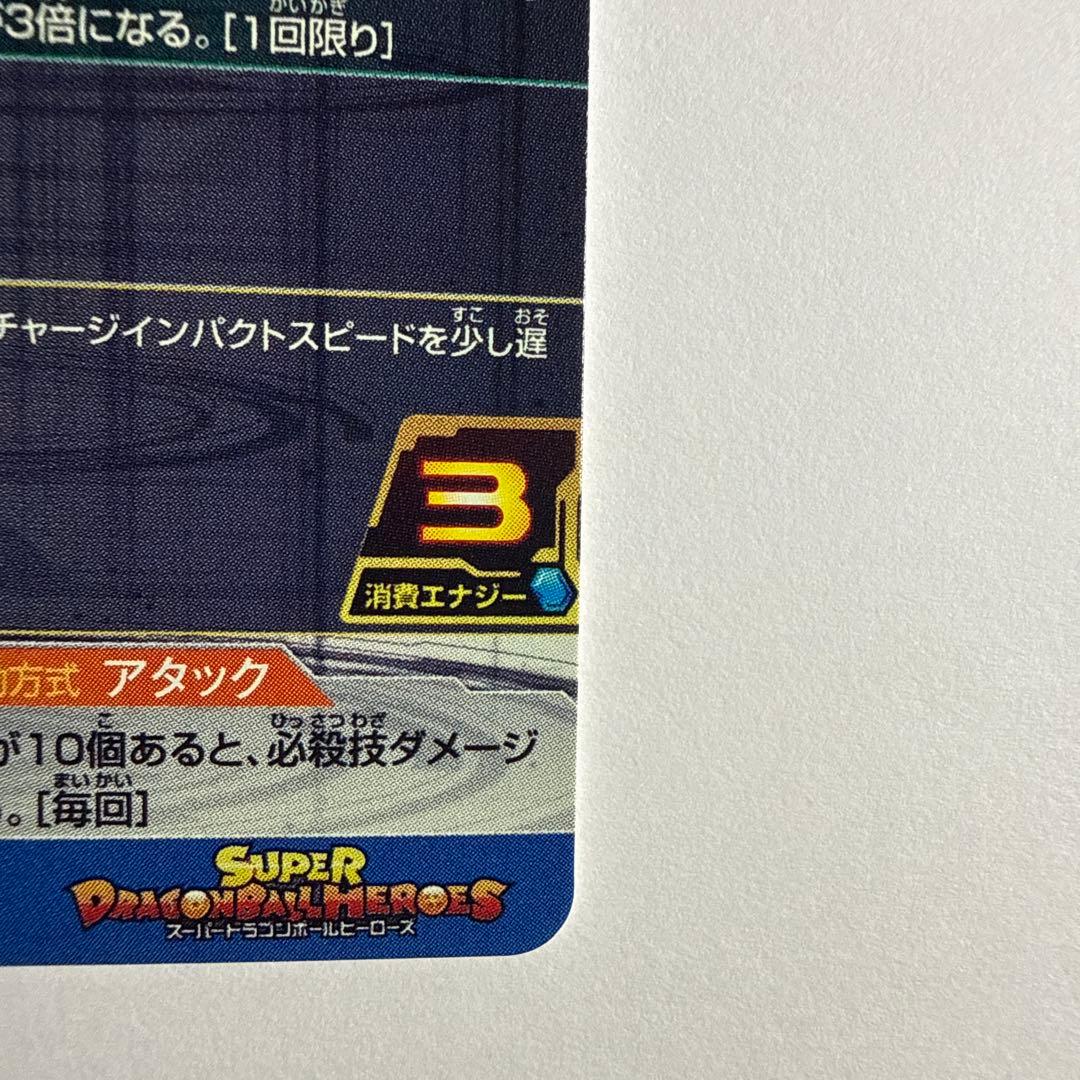 ベジット　SH1-SEC2 LC&UGM4-SEC LC セット