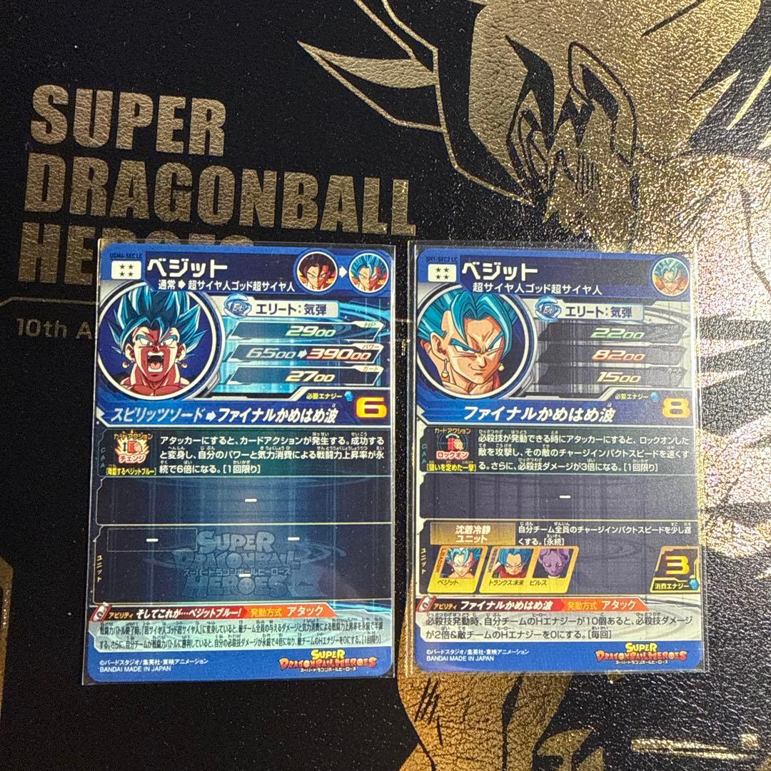 ベジット　SH1-SEC2 LC&UGM4-SEC LC セット