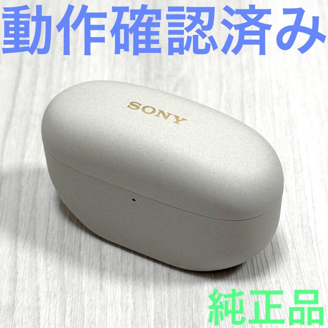 【美品】ソニー純正 WF-1000XM5 プラチナシルバー 充電ケースのみ