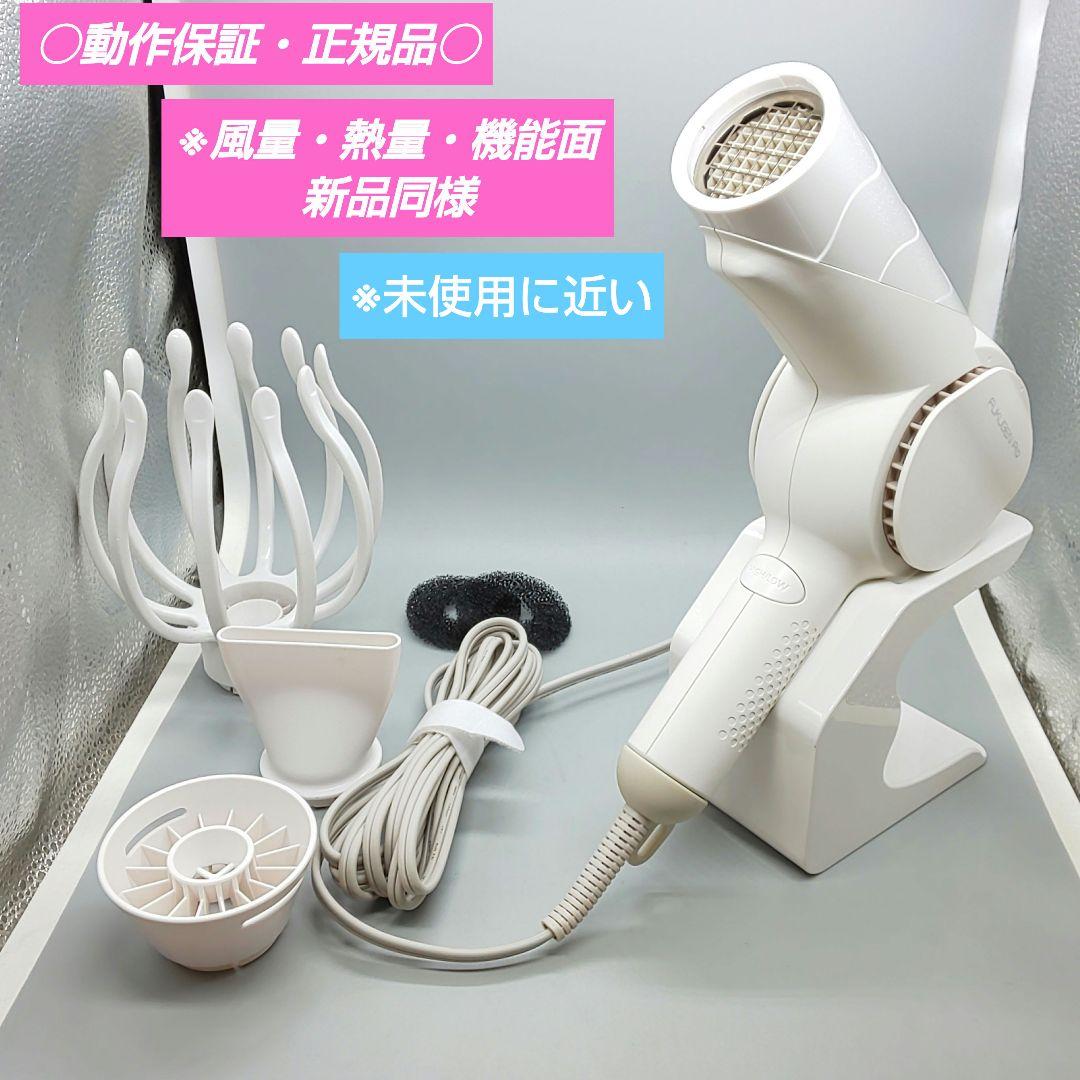 ルーヴルドー 復元ドライヤー pro LJ-365DRZ【風量新品同様】