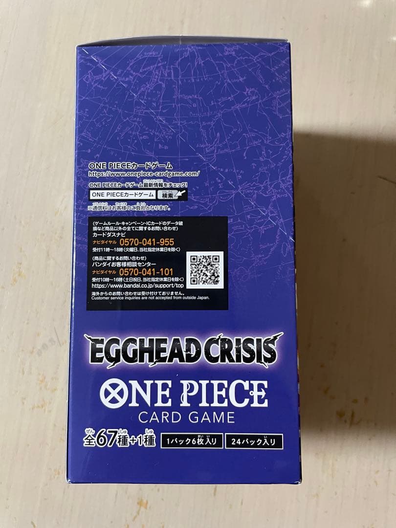 ワンピースカードEGGHEAD CRISIS 未開封 テープ付き 1box