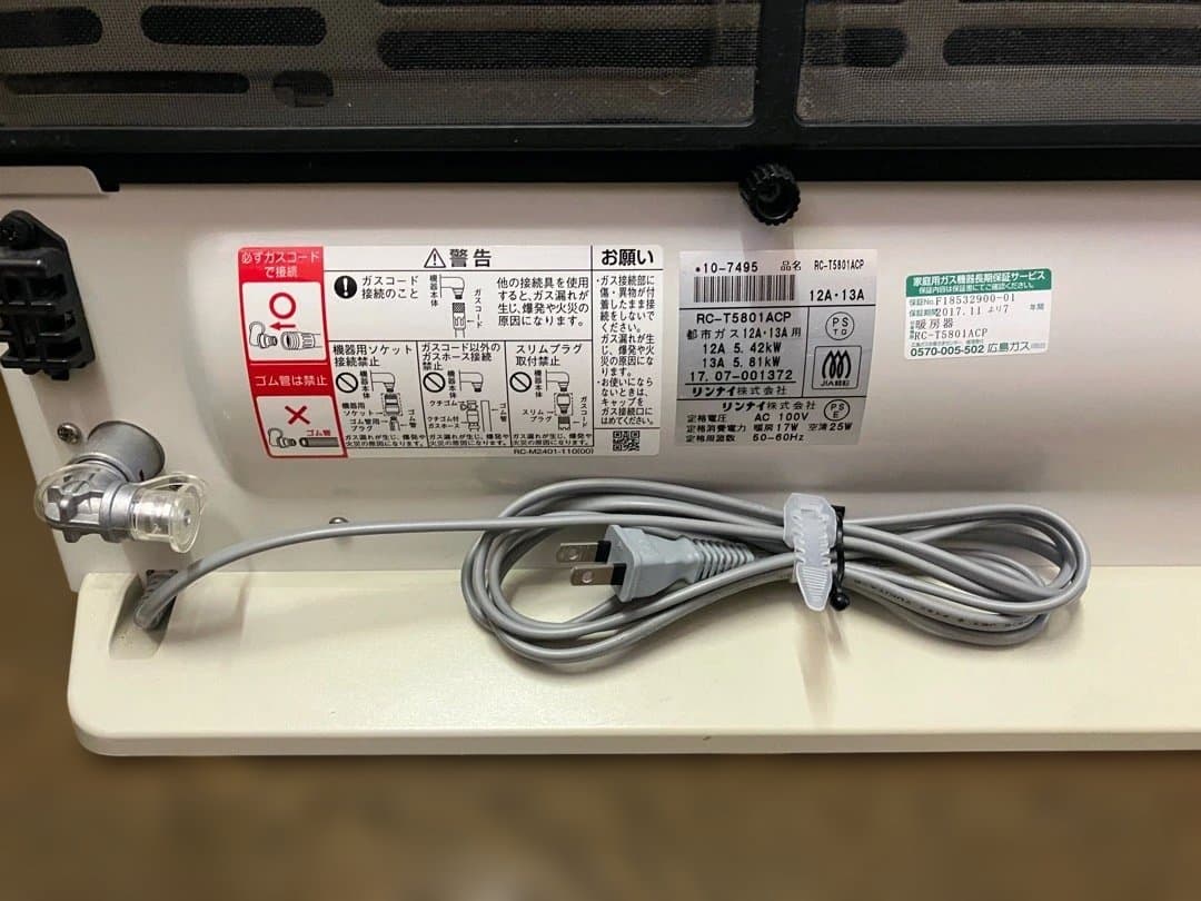 は*み様 リンナイ ガスファンヒーター RC-T5801ACP 都市ガス用 20