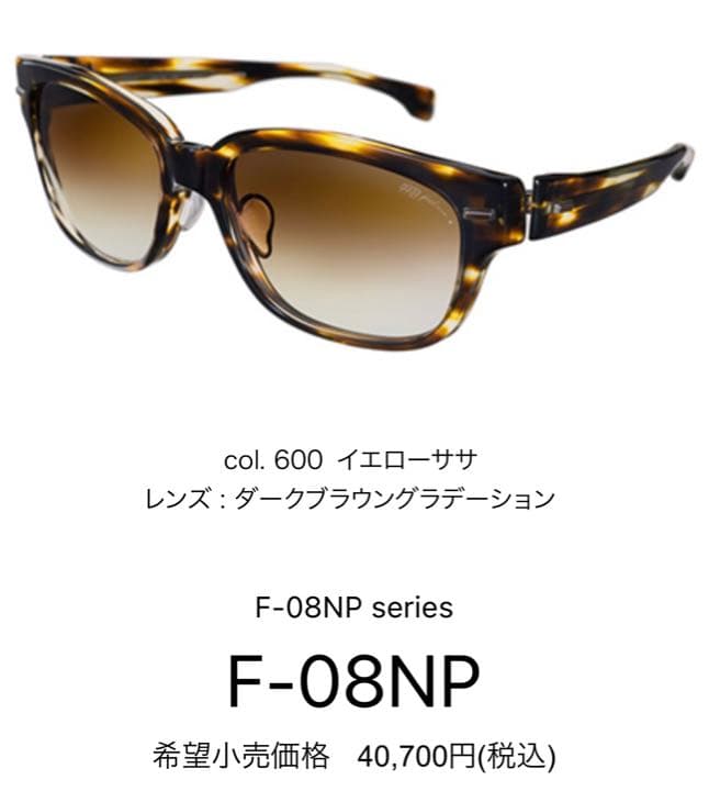 【美品】999.9 フォーナインズ　サングラス　F-08NP