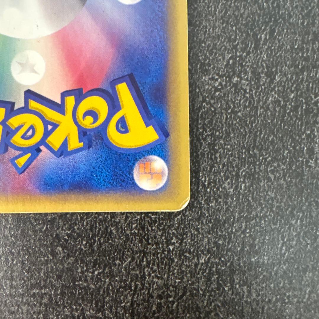 【ポケモンカード】ヤドキング ★ 拡張パック第3弾 海からの風 053/087