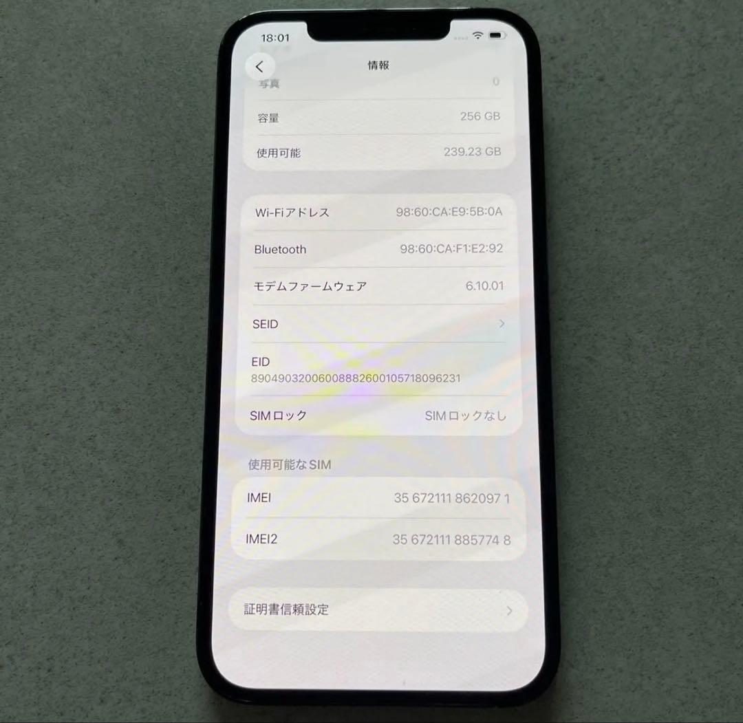 iPhone12ProMax SIMフリー256GBグラファイト 背面割れアリ