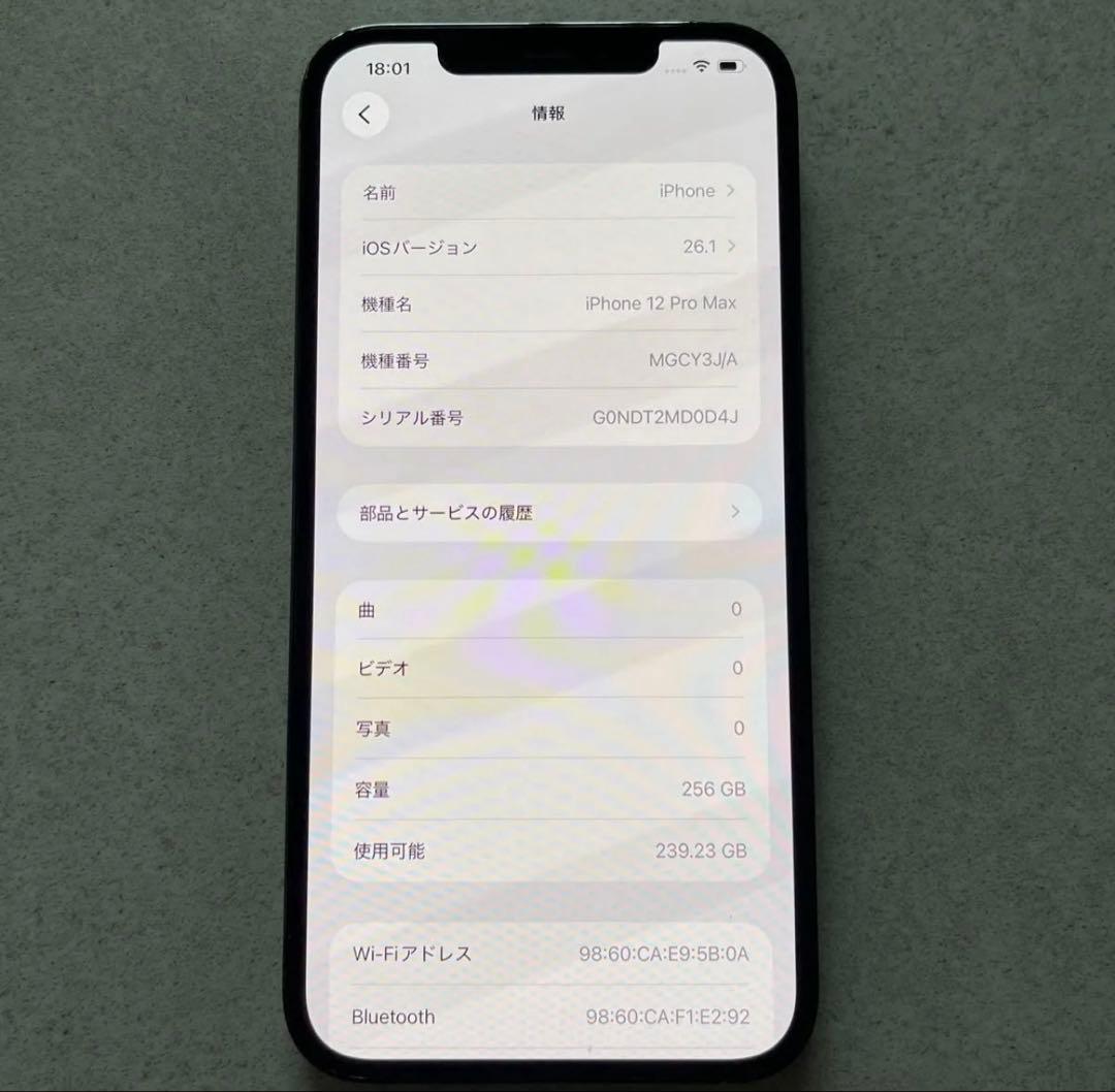 iPhone12ProMax SIMフリー256GBグラファイト 背面割れアリ