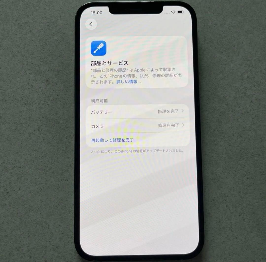 iPhone12ProMax SIMフリー256GBグラファイト 背面割れアリ