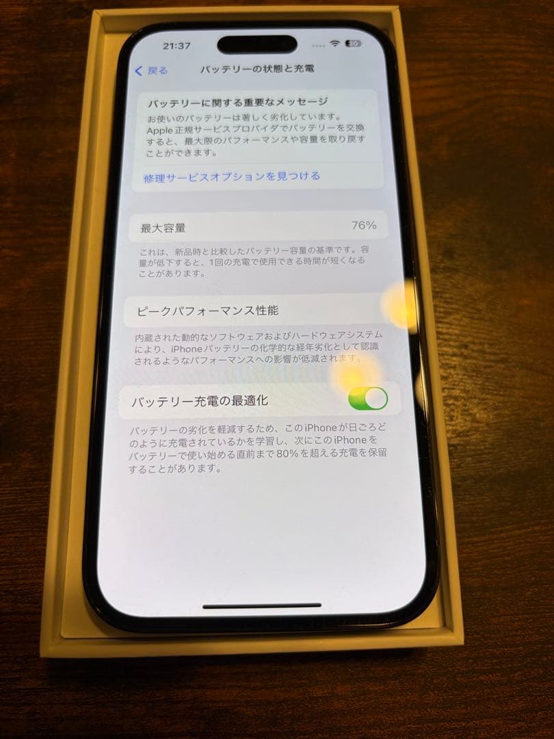 D*D様 iPhone14pro ディープパープル
