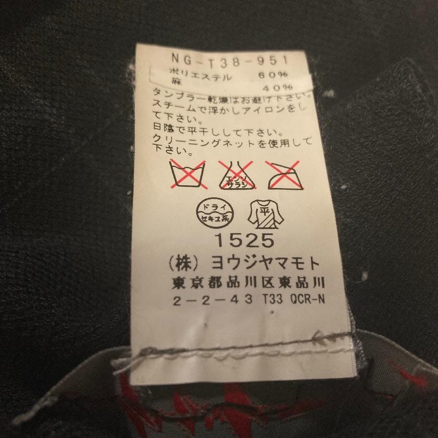 【美品】ヨウジヤマモトプリュスノアール　変形 サルエルパンツ シアー ストライプ