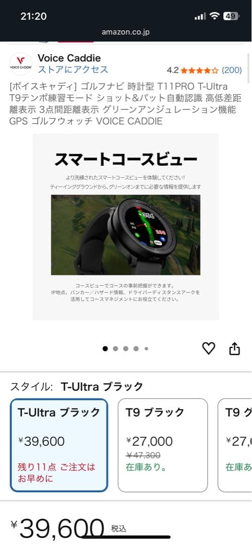 VOICE CADDIE T-Ultra ボイスキャディー　GPS ゴルフナビ