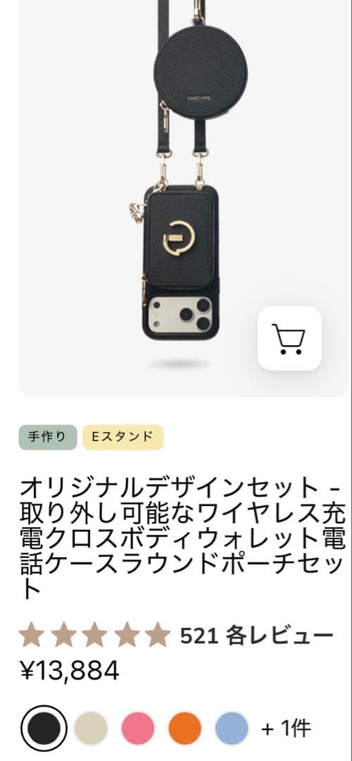 custype iPhone17 Proケース　ブラック