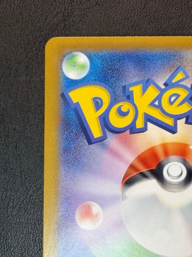 メガオーダイルex 763/742 スタートデッキ100