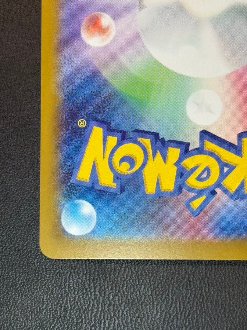 メガオーダイルex 763/742 スタートデッキ100