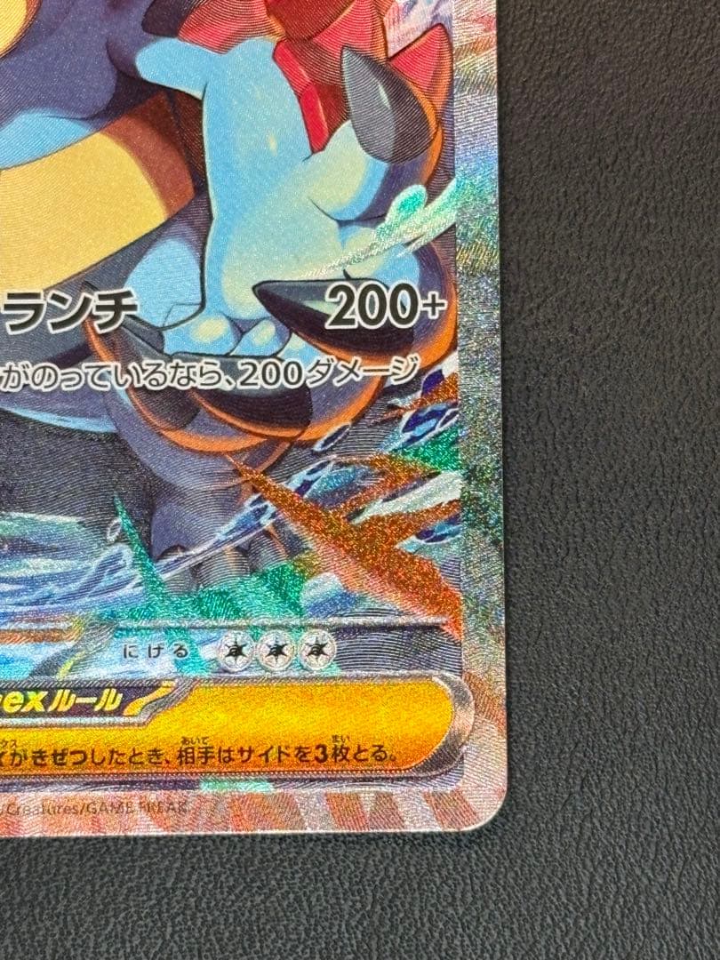 メガオーダイルex 763/742 スタートデッキ100