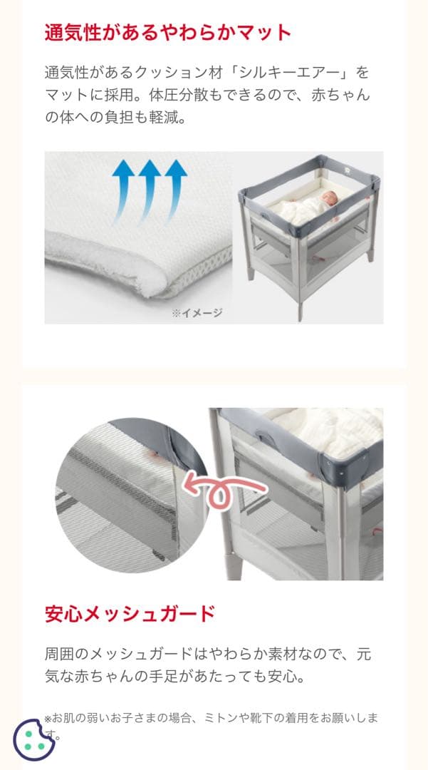 Aprica ベビーベッド ココネルエアープラス AB