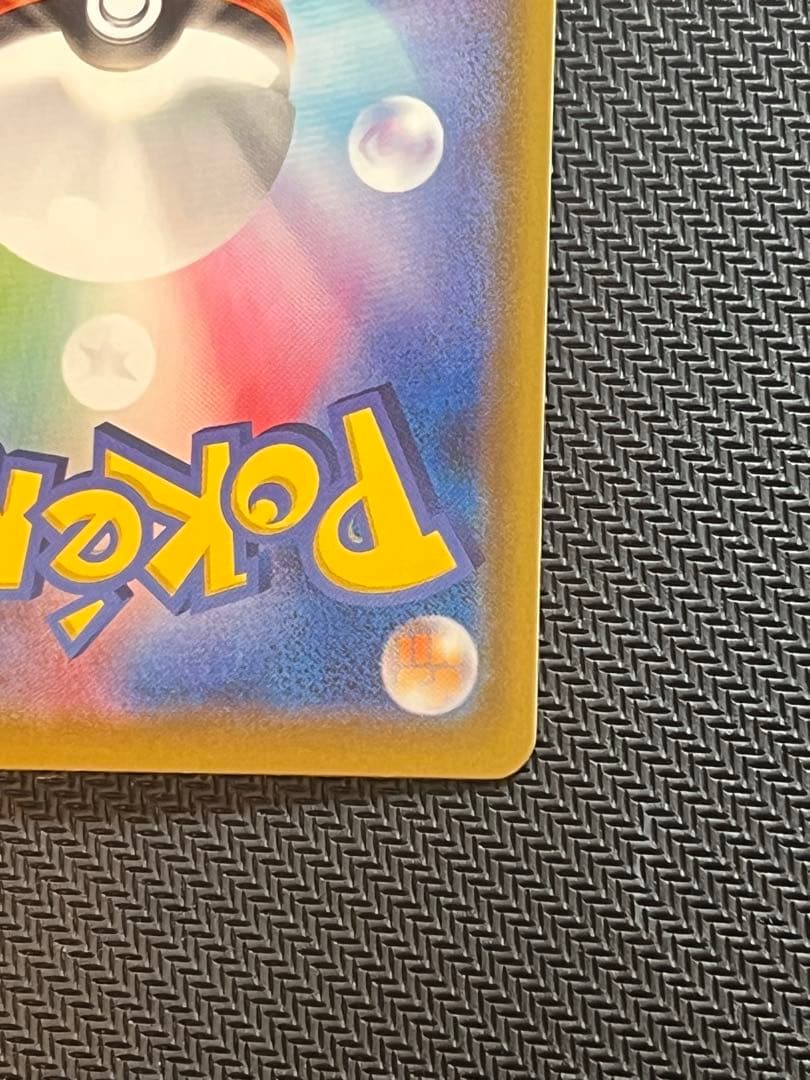 リザードンV SSR シャイニースターV