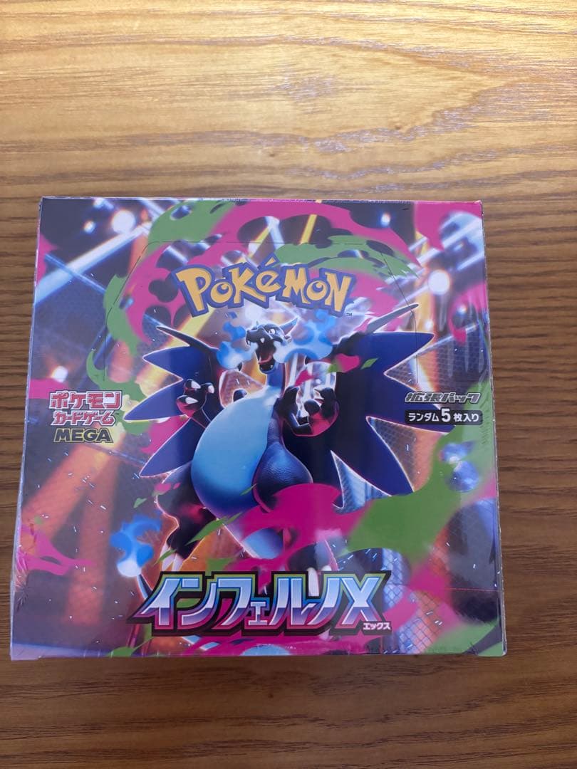 シュリンク付き インフェルノX 　1box　ボックス　新品未開封　シュリンク付