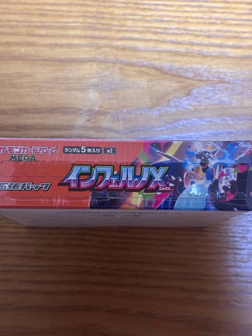 シュリンク付き インフェルノX 　1box　ボックス　新品未開封　シュリンク付